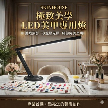 【現貨】LED護眼桌燈 LED檯燈 美甲燈 桌燈 可折疊