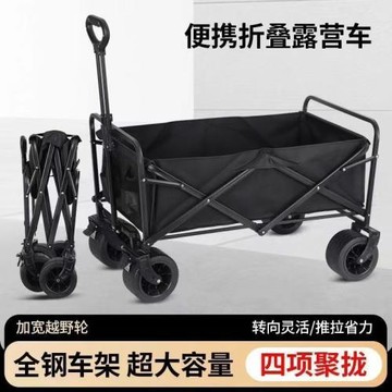 便捷露營新款營地車購物車小推車野餐車遛娃擺攤戶外可折疊