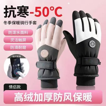 【秋冬】電動車手套加絨加厚保暖防水防風寒觸屏冬季滑雪騎行手套男女通用