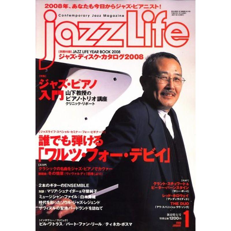 jazz Life (ジャズライフ) 2008年 01月号 雑誌