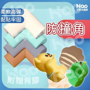 [KIDS PARK旗艦店]防撞角 貓爪防撞角  L型防撞角 動物造型防撞角 防撞墊 桌角防撞角 兒童矽膠防撞 保護角