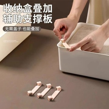 臺灣出🔥🔥【80入！】新款收納盒 疊加 分層 支撐板 神器 家用 衣櫃 衣物 褲子 收納整理盒 疊架杆