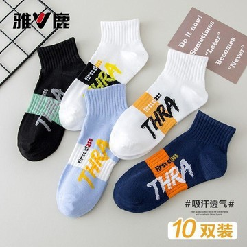 臺灣熱賣襪子男潮牌短襪夏季透氣短筒低幫防臭吸汗船襪ins潮百搭男運動襪CIW
