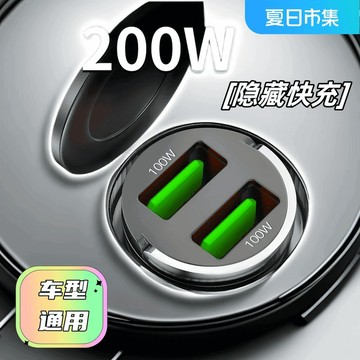 臺灣/✨ 車載充電線 超級快充汽車點煙器 USB車充+3合1數據線【超級快充】USB隱形點煙器轉換頭汽車
