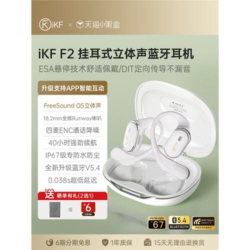 (免運)iKF F2掛耳式藍牙耳機無線不入耳氣傳導2026年新款骨運動跑步男女