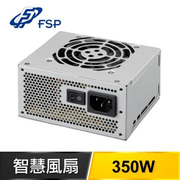 FSP 全漢 FSP350-50SAC SFX 350W銅牌電源供應器(工業包/附ATX架)