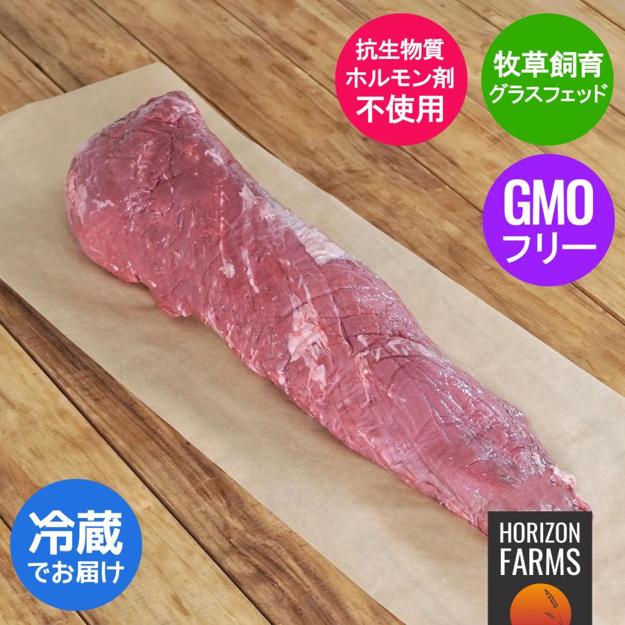 冷蔵商品 送料無料 グラスフェッドビーフ 牛肉 ヒレ 丸ごと ニュージーランド産 牧草牛 2.2kg ホルモン剤不使用 抗生物質不使用