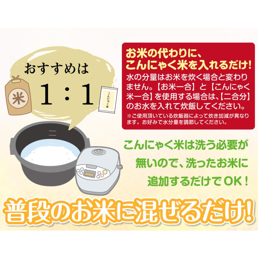 こんにゃく米 300g (60g×5袋) 蒟蒻 米 食品 送料無料 ポスト投函