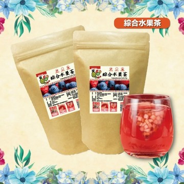 綜合水果茶x2袋(共20入) 果乾 冷泡茶 天然無負擔 水蜜桃乾 鳳梨乾 葡萄乾 蘋果乾 藍莓乾
