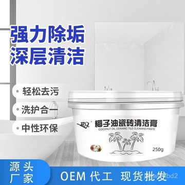 臺灣出貨🔥椰子油瓷磚清潔膏清香型浴室衛生間地闆除垢拋光清潔劑玻璃清潔膏