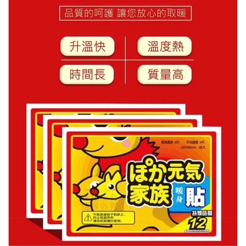 現貨 暖暖貼 暖暖包 保暖貼片 冬天 寒流 足貼 熱敷貼 禦寒好物 保暖貼 外出 手腳冰冷 月事 暖宮貼 月經貼