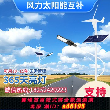 【台灣公司 可開發票】戶外風能太陽能一體化6米7米8米led風力路燈桿風光互補發電道路燈