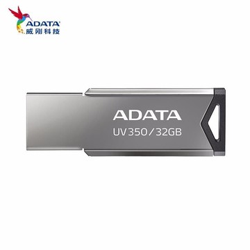 威剛（ADATA）32GB64GB128G 車載音箱辦公金屬高速加密U盤 UV350  露天市集  全臺最大的網路