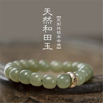 新疆和田玉老型珠青玉手串桶珠十二生肖本命佛純銀守護神佛珠手鏈