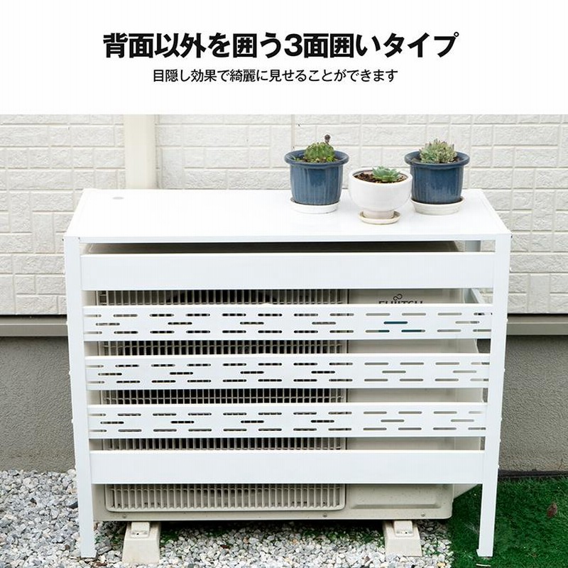 室外機カバー エアコン エアコン室外機カバー 日よけ エアコン