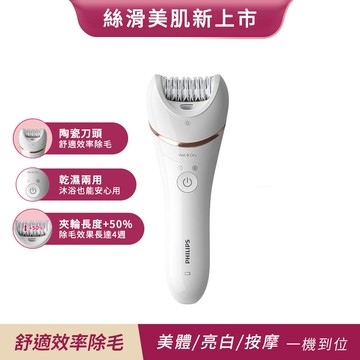 飛利浦淨柔絲滑美體刀修容全配組 (BRE740/90)