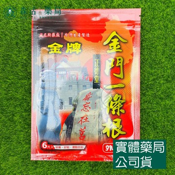 藥局現貨_正德堂 金牌金門一條根貼布 6片/包(11cm15cm)