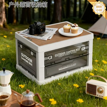 【側開木蓋】摺疊收納箱 露營箱 車載箱 後備箱 整理箱 儲物箱 野餐箱 戶外露營 汽車後備箱 家用儲物 可摺疊設計
