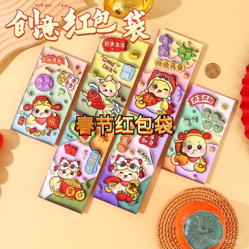 【台灣出貨】蛇年紅包袋 紅包袋 紅包 燙金紅包袋 創意紅包袋 過年 新春 春節 2025 利是封 壓嵗紅包袋 未來可期