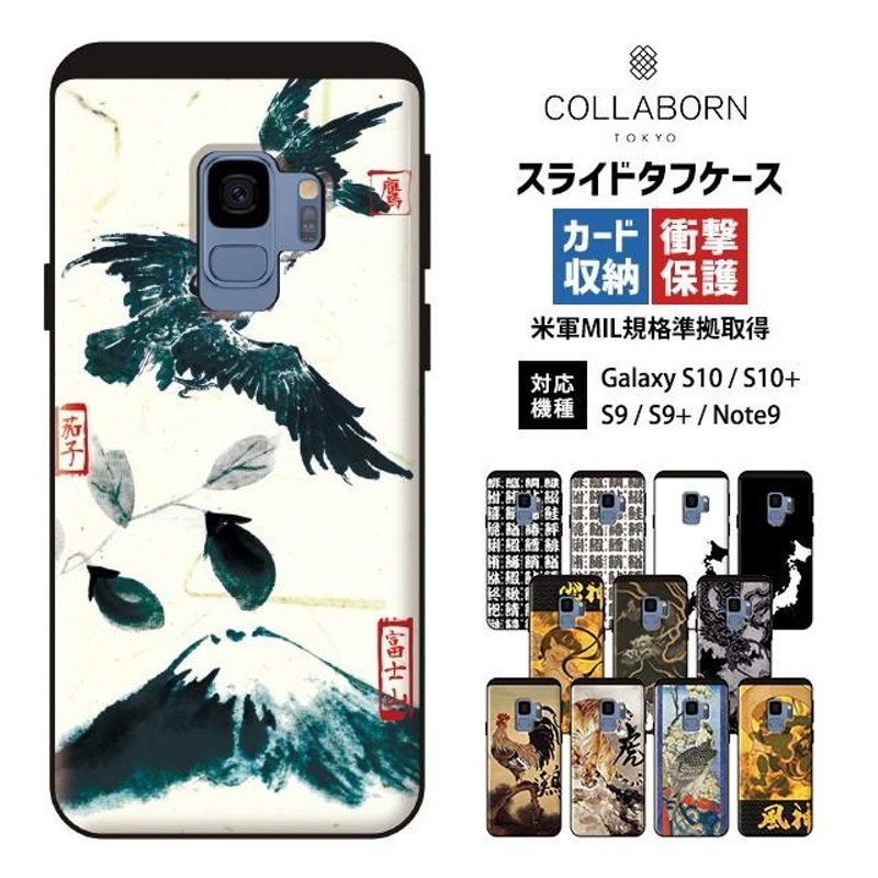 スマホケース GalaxyS20/S10/S10+/Note10+/S9/S9+/Note9 ギャラクシー