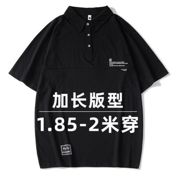 高個子男士大碼短袖polo衫加長版黑色翻領T恤青年加肥加大男裝潮