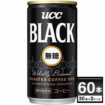 缶コーヒー 送料無料 UCC BLACK ブラック 無糖 185ml×60本(2ケース)[送料無料※一部地域は除く]