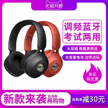 艾本 C-202 英語四六級聽力耳機大學三級四級調頻考試學生專用