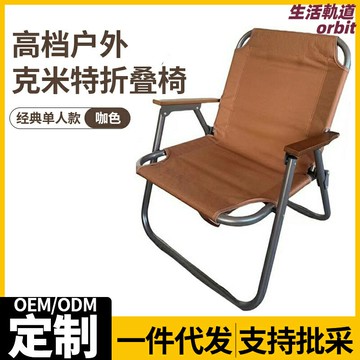【超輕便攜】克米特椅 戶外摺疊椅 露營椅 折疊椅 沙灘椅 休閒椅 加厚牛津布 碳鋼骨架 承重力強 露營野餐海邊通用