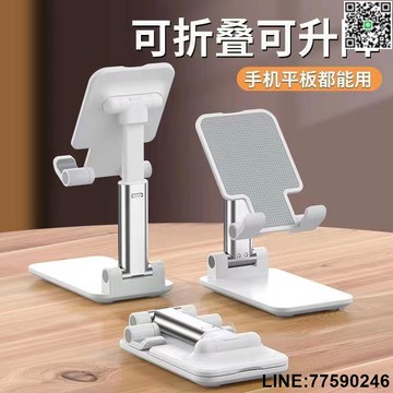 【歡樂購】手機支架桌面升降折疊多功能手機追劇網課調節網紅直播通用懶人  現貨速發