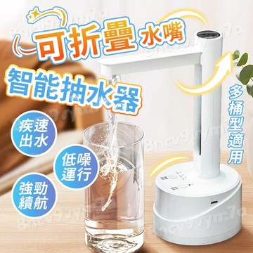 隔日到貨🚀超長續航 升級折疊✨電動抽水器 抽水機 桶裝水抽水器 智能抽水器 自動給水器 取水器上水器 電動水龍頭 飲水機