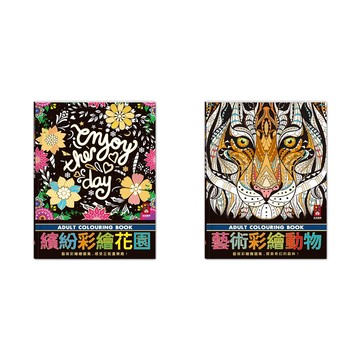愛孩子 風車 繽紛彩繪花園 藝術彩繪動物
