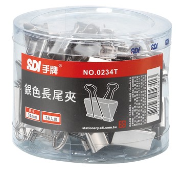 [家速配]手牌銀色長尾夾(32mm) 36入