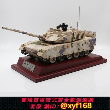 {保固一年 可打統編}1：24合金仿真ZTQ15式輕型主戰坦克軍事閱兵裝甲合金模型收藏擺件