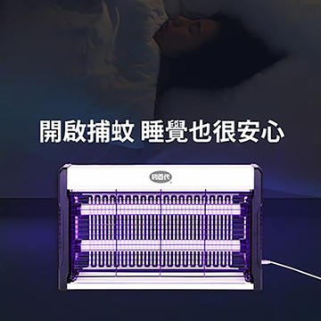 利百代LIBERTY雙燈管電擊式紫光誘蚊捕蚊燈/LY-8101KL/白