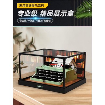 木紋防塵罩適用樂高21327 打字機積木模型收納亞克力高底臺展示盒