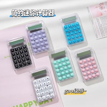 隔日到貨❣️迷你計算器 mini計算器 掌心計算機 隨身計算器 透明計算器 手掌計算器 小型計算器 學生文具 小巧便捷