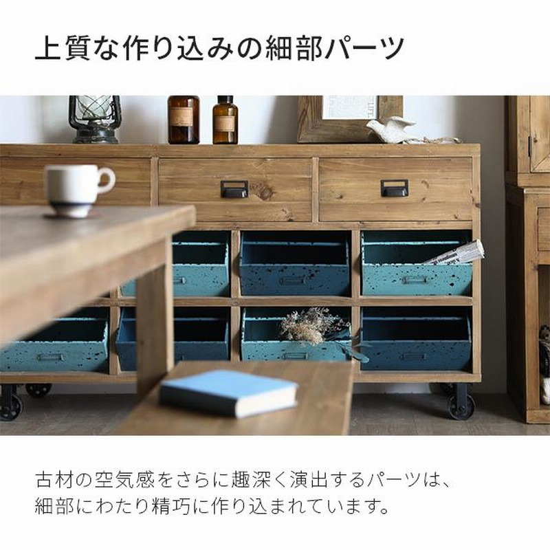 古材　キャビネット　アルモニア キャビネット 完成品 送料無料 天然木 無垢材 サイドボード