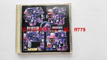 許茹蕓 爭奇斗艷演唱會實況2 臺上華首版 1996年原盒 碟9.6新 有ifpi碼 絕版珍藏