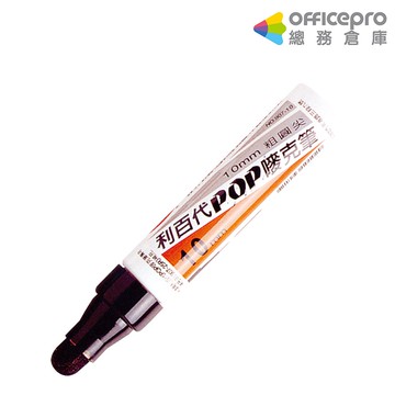 利百代LIBERTY 麥克筆 POP海報設計 907-10 黑 10mm圓尖｜Officepro總務倉庫