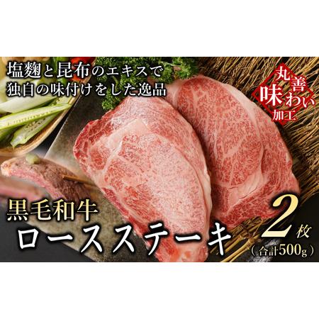 ふるさと納税 黒毛和牛 ロースステーキ 2枚 総量 500g  大阪府泉佐野市