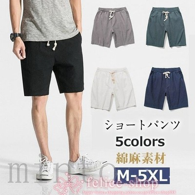 ハーフパンツ メンズ ショートパンツ サルエルパンツ リネンパンツ クロップドパンツ 男性 5分丈 リラックス おしゃれ 大きいサイズ スポーツ 通販 Lineポイント最大get Lineショッピング