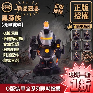【爆款】新款黑豚俠 磁吸卡皮巴拉 鬼滅卡皮巴拉 鋼鐵人水豚 解壓玩具 3d列印鋼鐵俠 桌麵擺件 機甲水豚 交換禮物