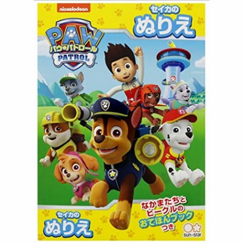 新品 パウパトロール おもちゃ 知育 絵本 お絵かきボード ぬりえ