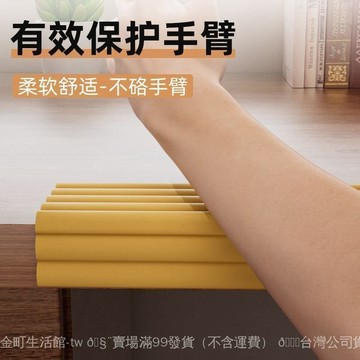 ✨可開發票#桌麵手肘墊柔軟海綿辦公桌角手護墊自粘桌子邊緣防硌神器防撞護條#免運
