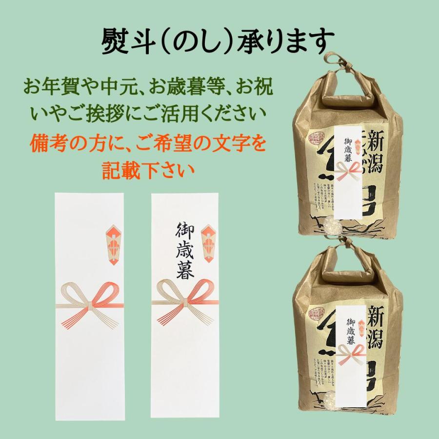 お歳暮に 魚沼産コシヒカリ 新米 令和5年 特別栽培米 お年賀    2kg 産地直送 美味しい米 贈答品 粗品 米 挨拶品 ギフト 贈答用