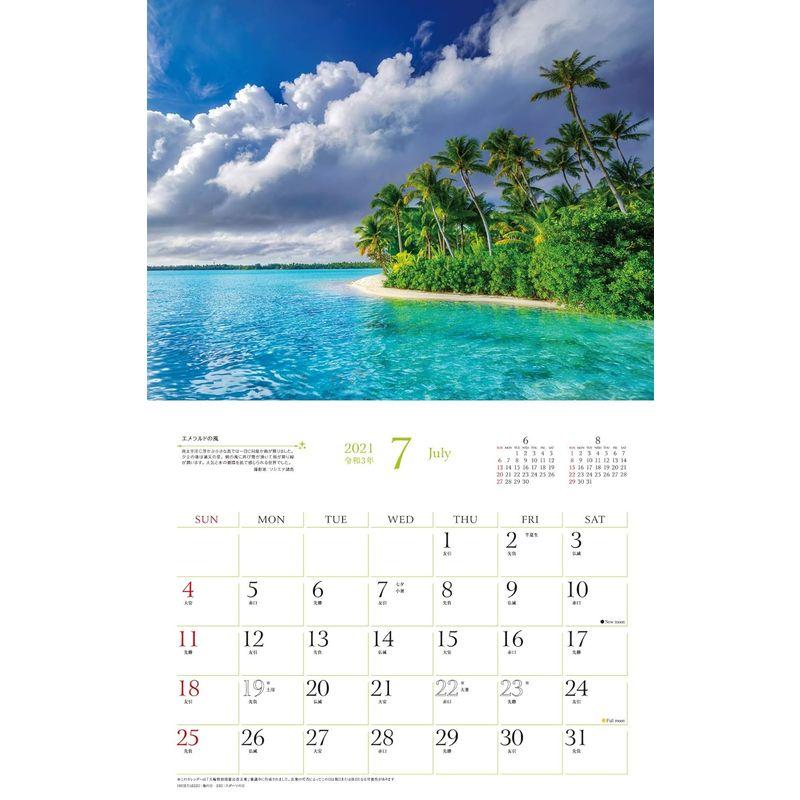 impress KAGAYA奇跡の風景CALENDAR 天空からの贈り物