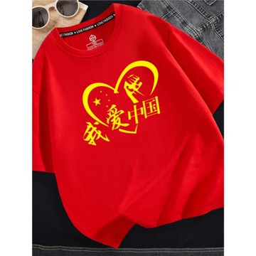 十一國慶中國字樣紅色T恤愛國文化衫大合唱團演出服裝團建工作服