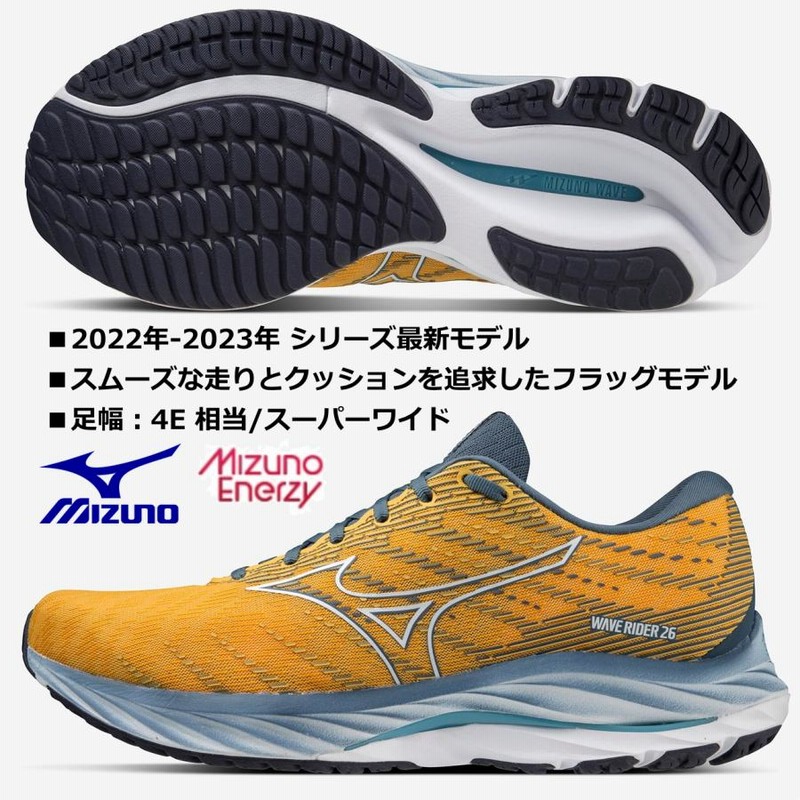 ミズノ MIZUNO/メンズ ランニングシューズ/ウエーブライダー 26 SW 