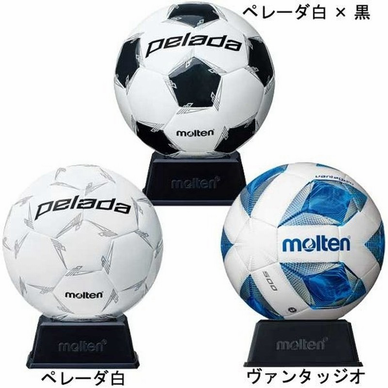 サッカー サインボール ペレーダ ヴァンタッジオ Molten モルテン サッカーミニボール 記念品 ss F2l500 F2l500 W F2a500 通販 Lineポイント最大0 5 Get Lineショッピング