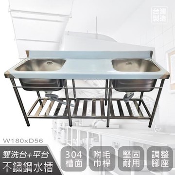 Abis 客製商品-頂級升級加牆款304不鏽鋼180CM雙洗台加深30特大水槽/洗手台/洗碗槽/洗衣槽/流理台(6尺)-左右槽